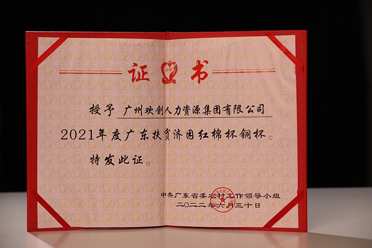 球友会（中国）集团
