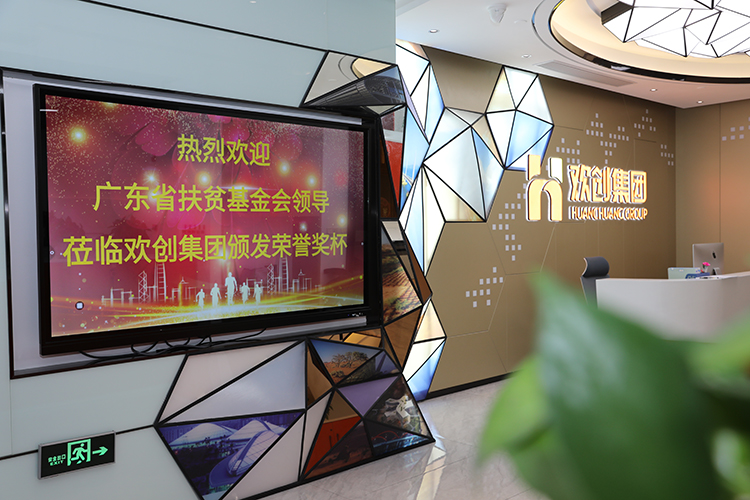 球友会（中国）集团