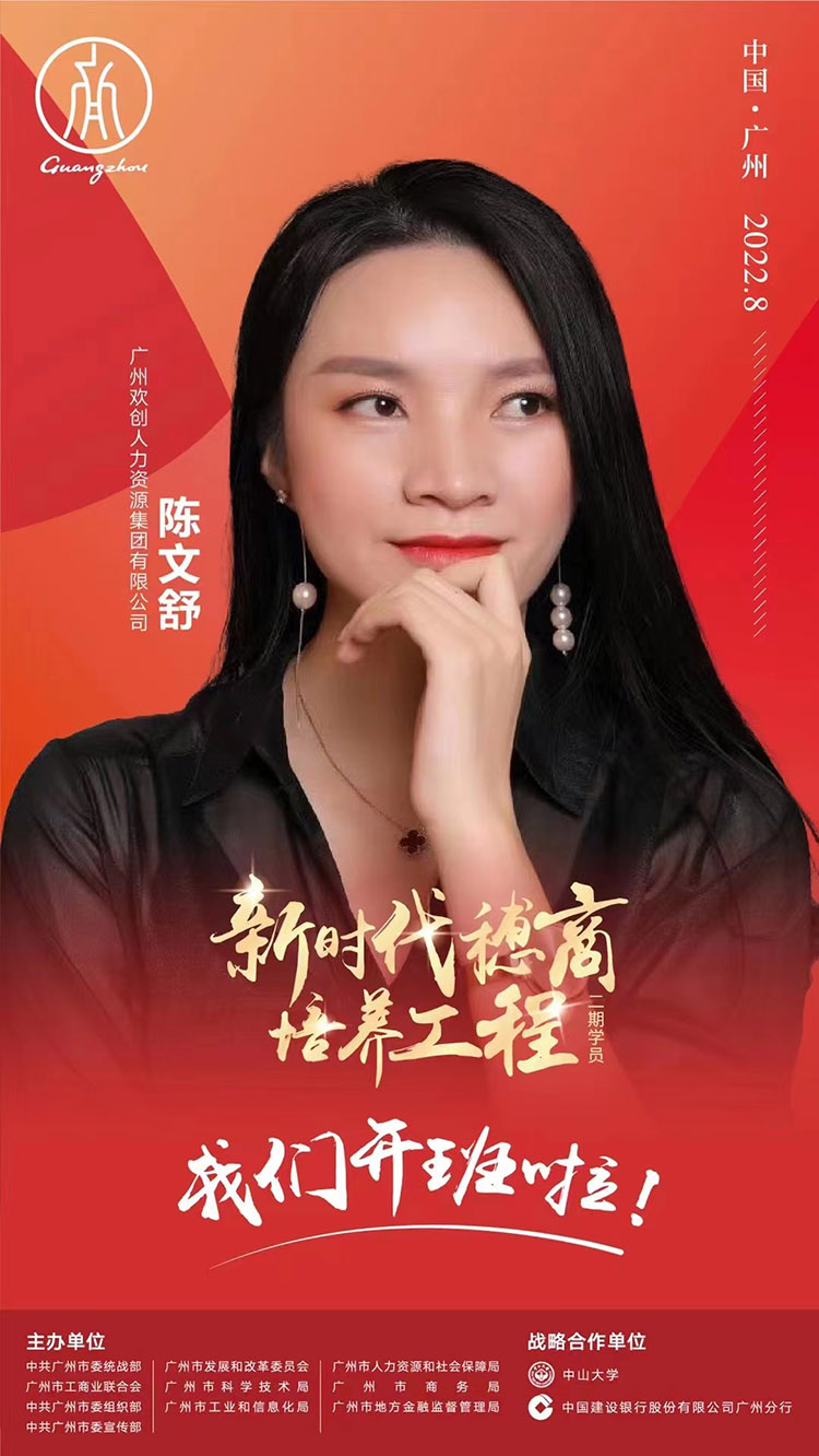 球友会（中国）集团