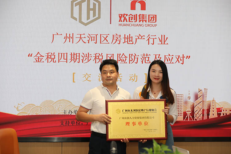 球友会（中国）集团