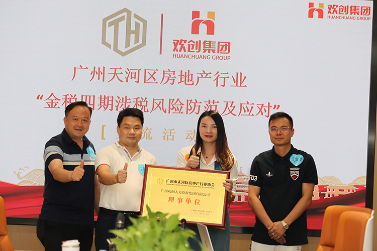 球友会（中国）集团