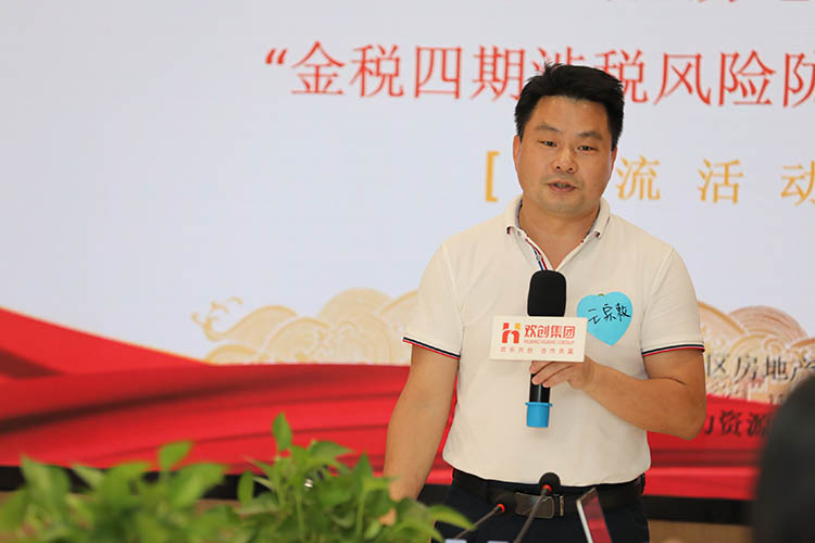 球友会（中国）集团