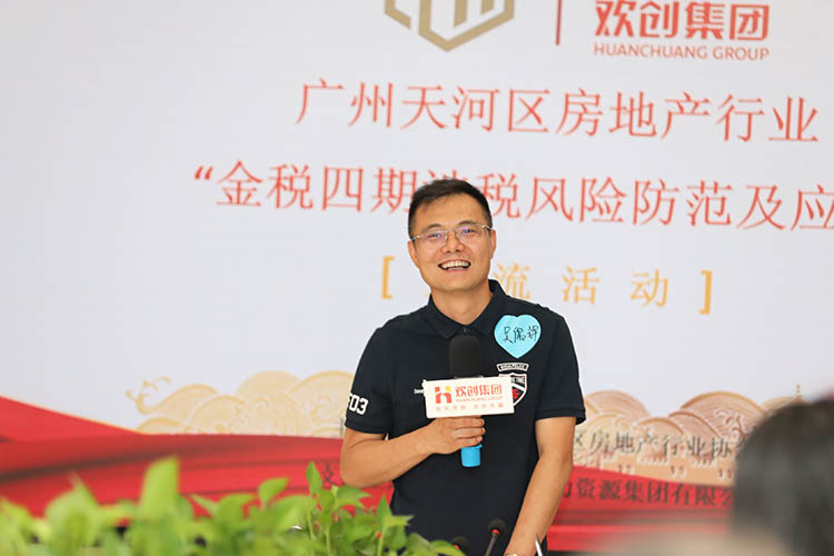 球友会（中国）集团