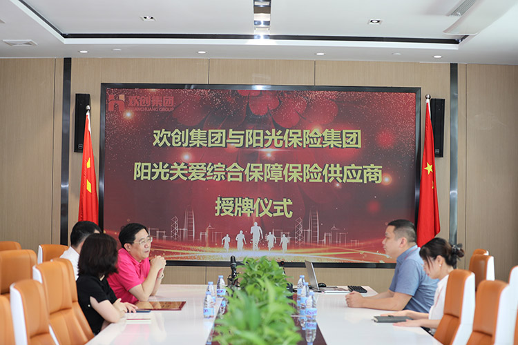 球友会（中国）集团