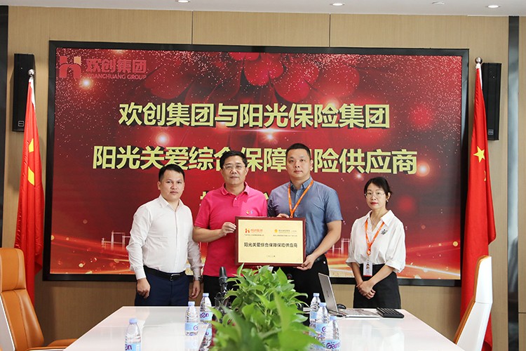 球友会（中国）集团