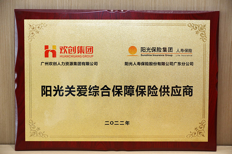 球友会（中国）集团