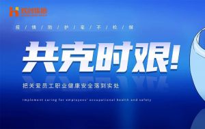 硬核福利 ！球友会（中国）集团为员工安排上门核酸检测、采购防疫物资