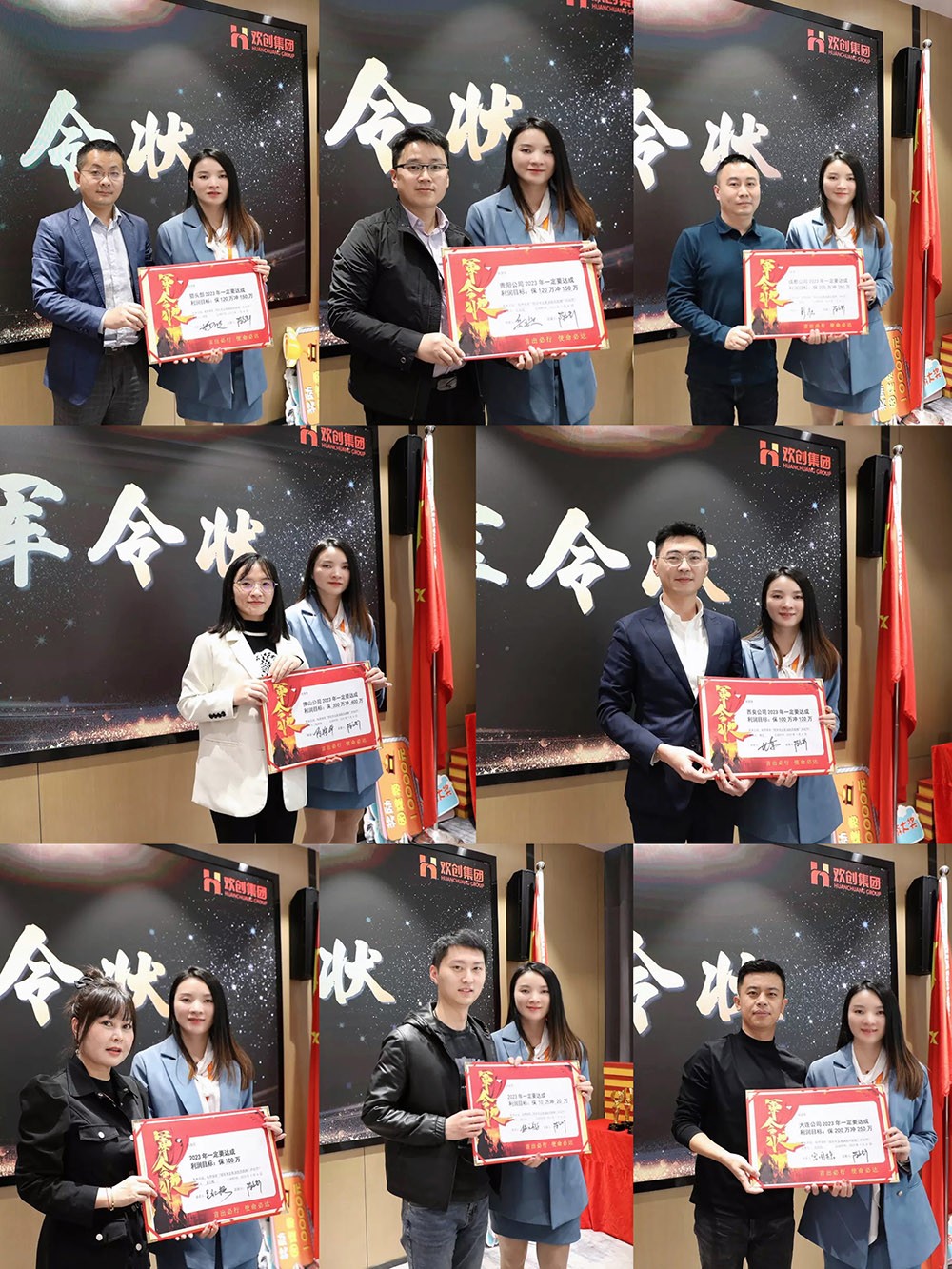 球友会（中国）集团