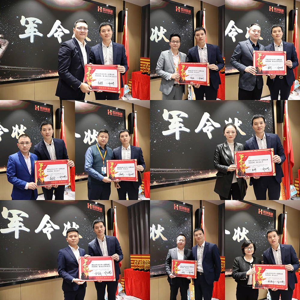 球友会（中国）集团