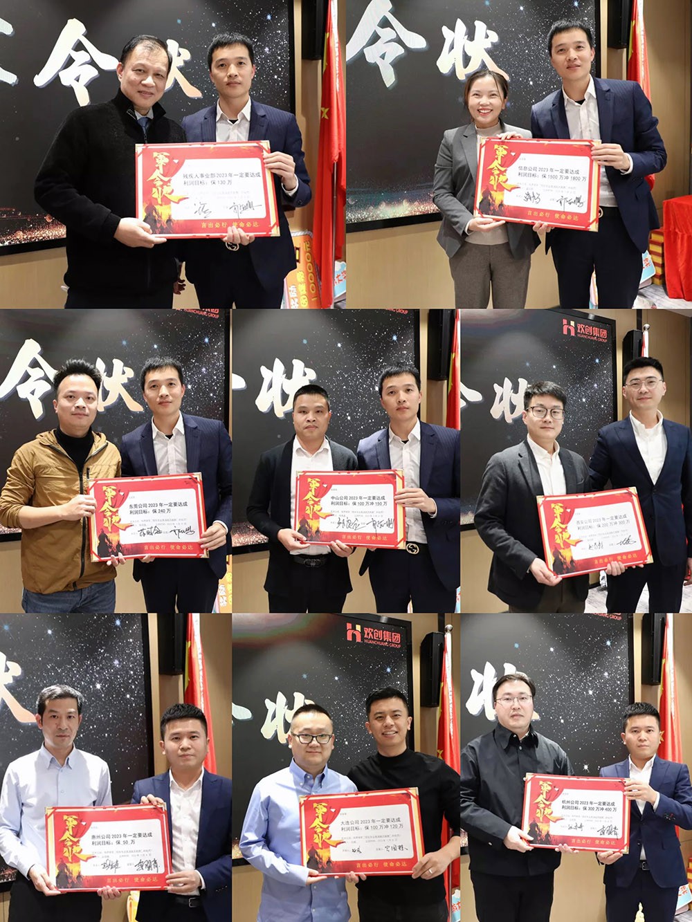 球友会（中国）集团