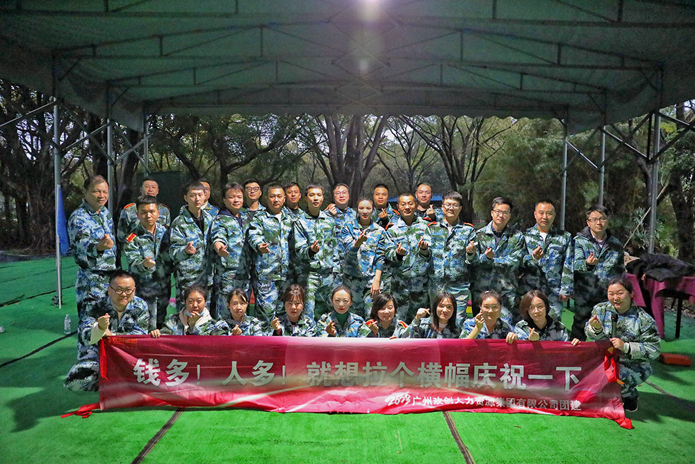 球友会（中国）集团
