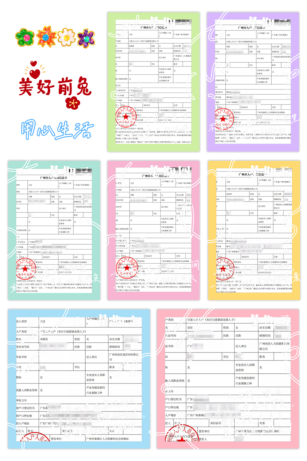 球友会（中国）集团