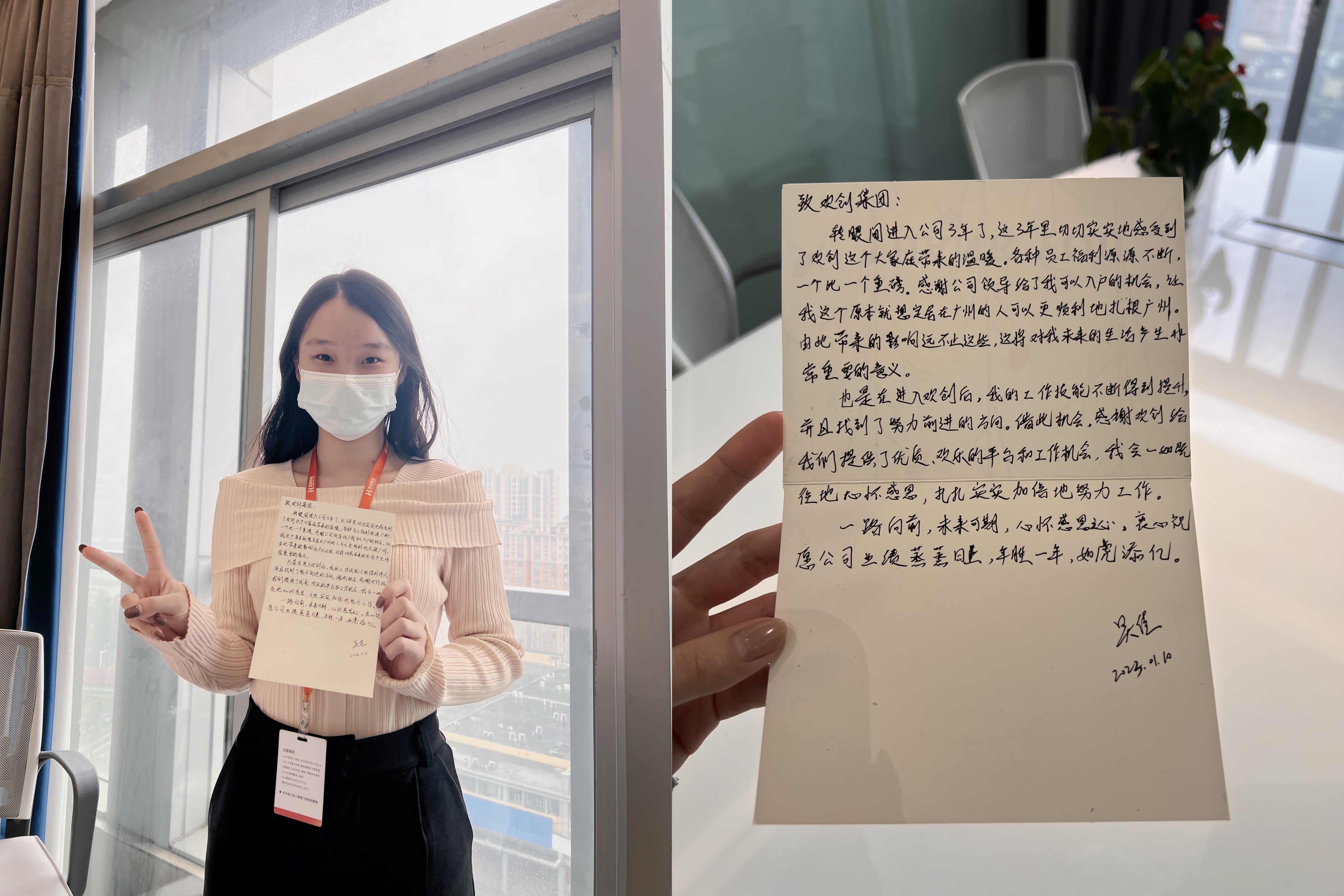 球友会（中国）集团