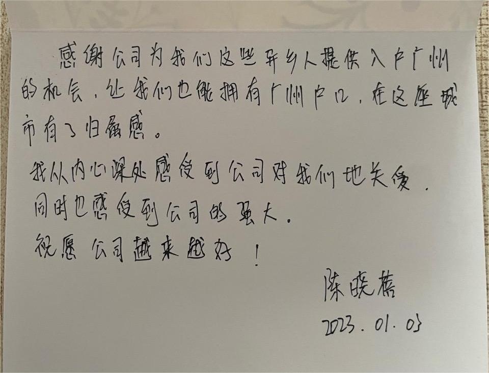 球友会（中国）集团
