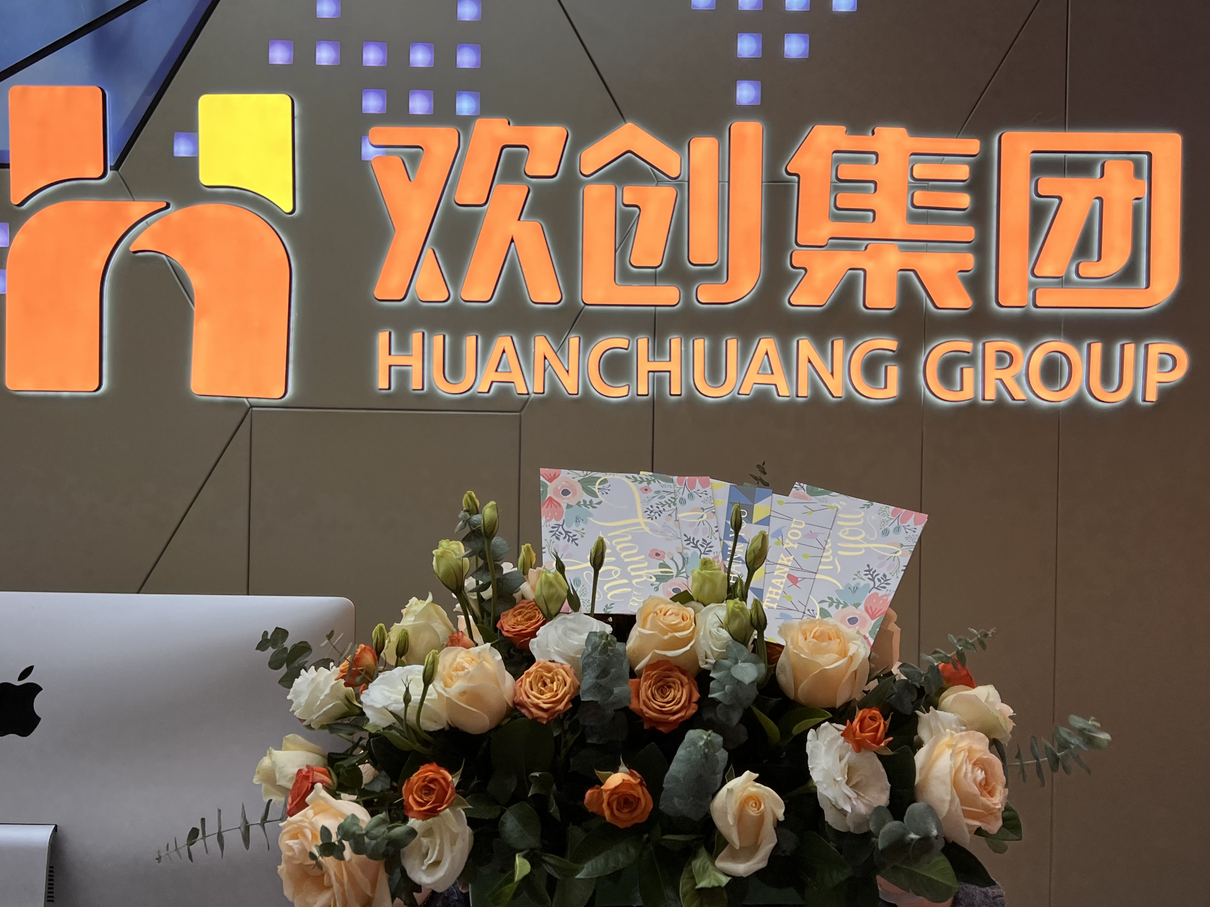 球友会（中国）集团