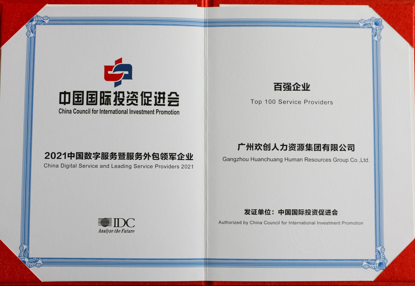 球友会（中国）集团