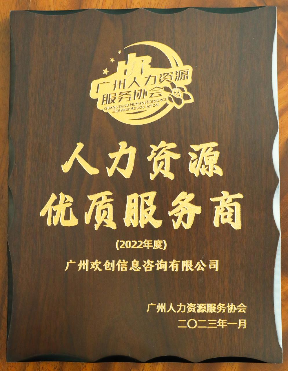 球友会（中国）集团