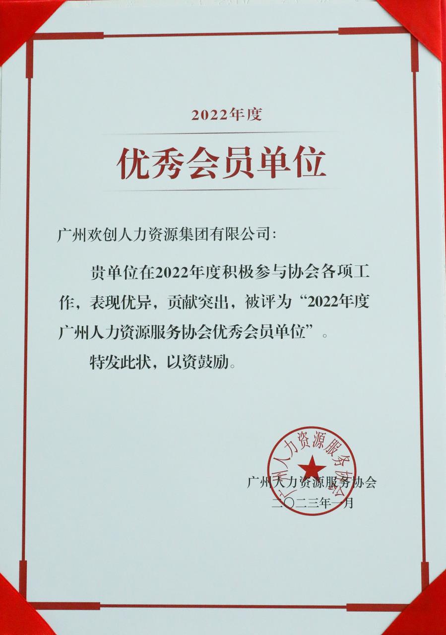 球友会（中国）集团