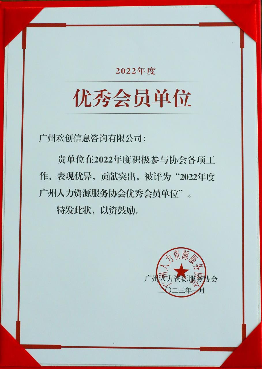 球友会（中国）集团