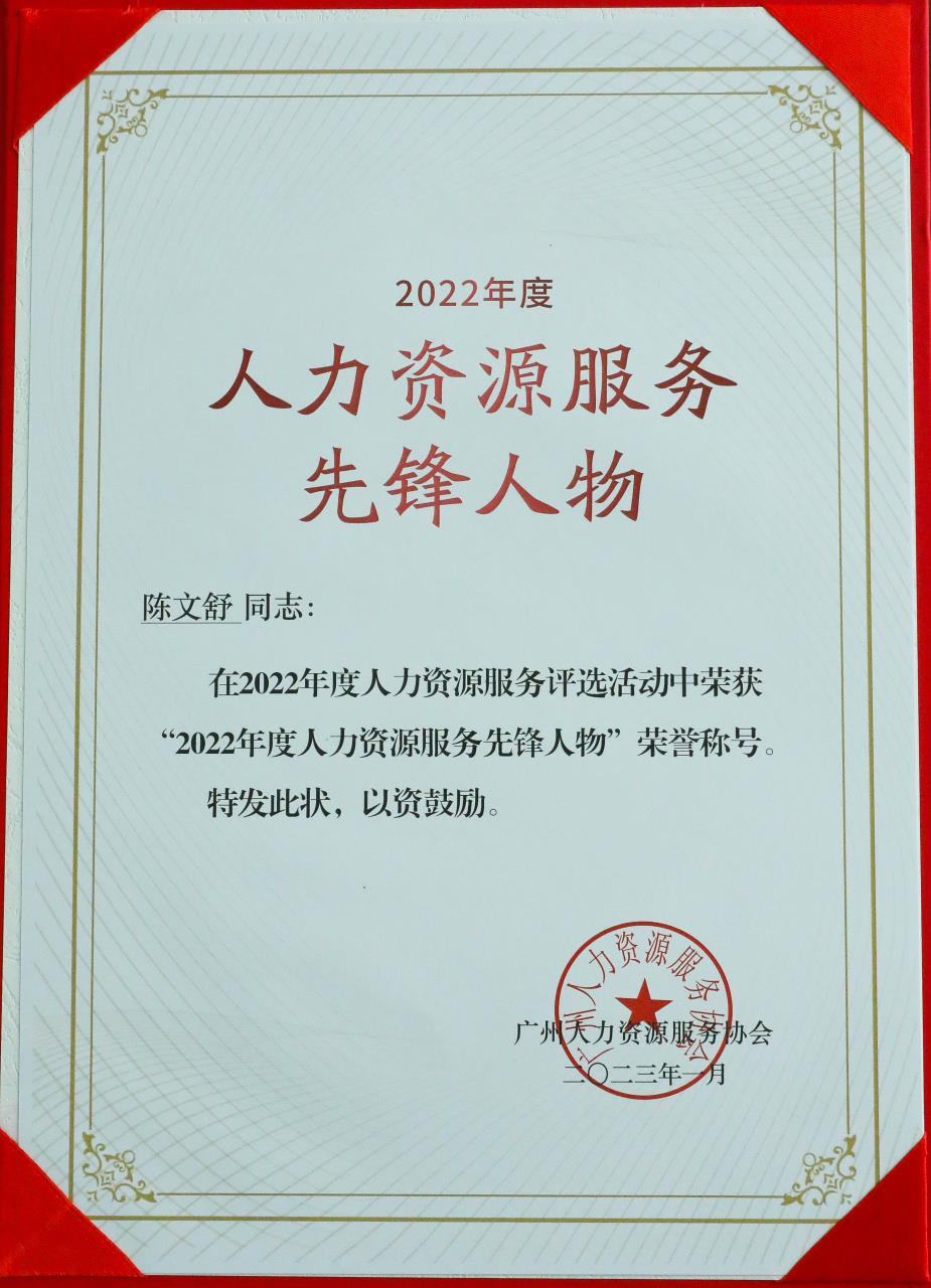 球友会（中国）集团