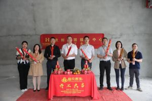 良辰吉日 动工大吉|球友会（中国）集团接待中心顺利动工