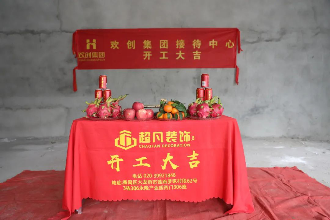 球友会（中国）集团