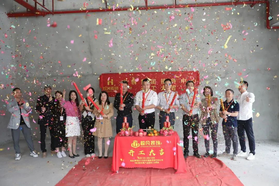 球友会（中国）集团