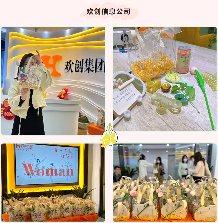 球友会（中国）集团