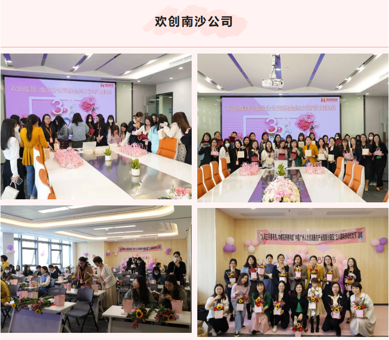 球友会（中国）集团