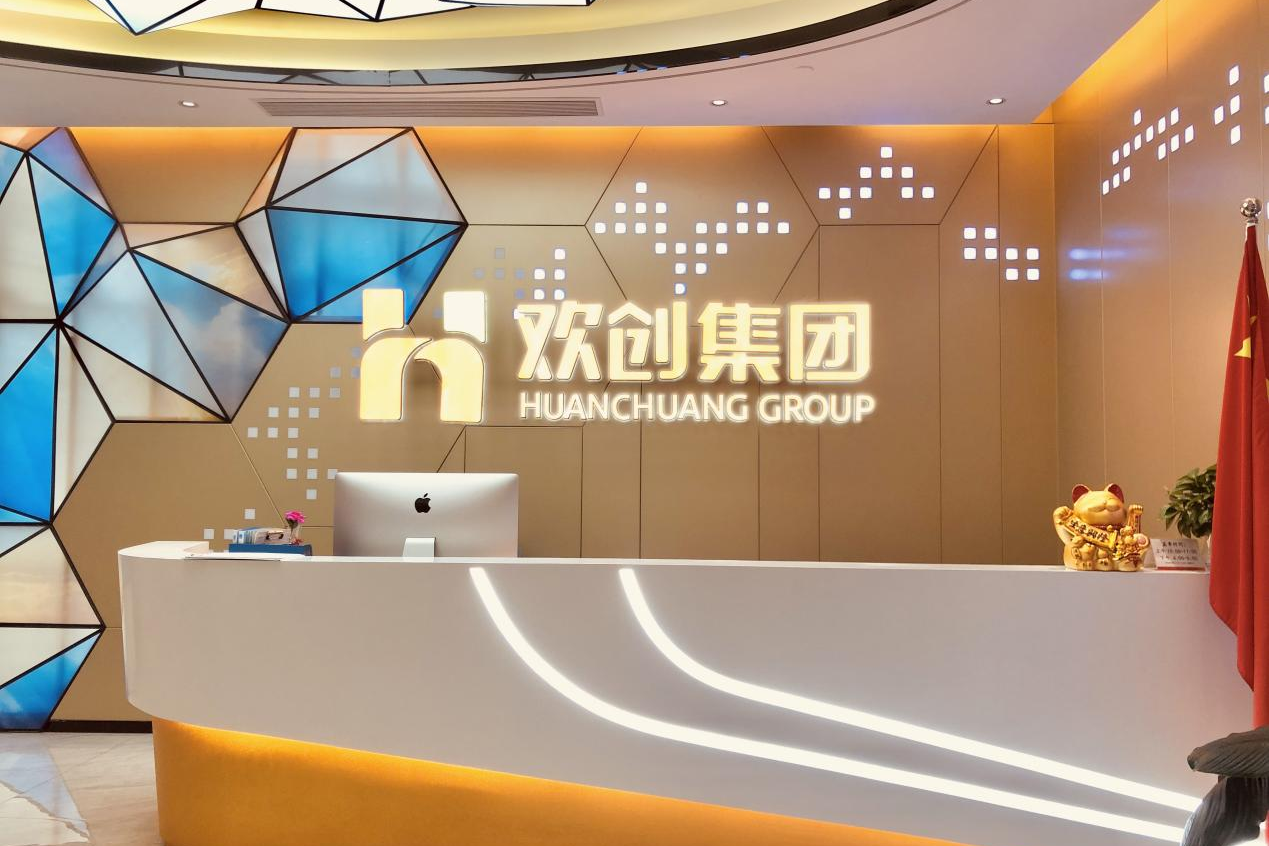 球友会（中国）集团