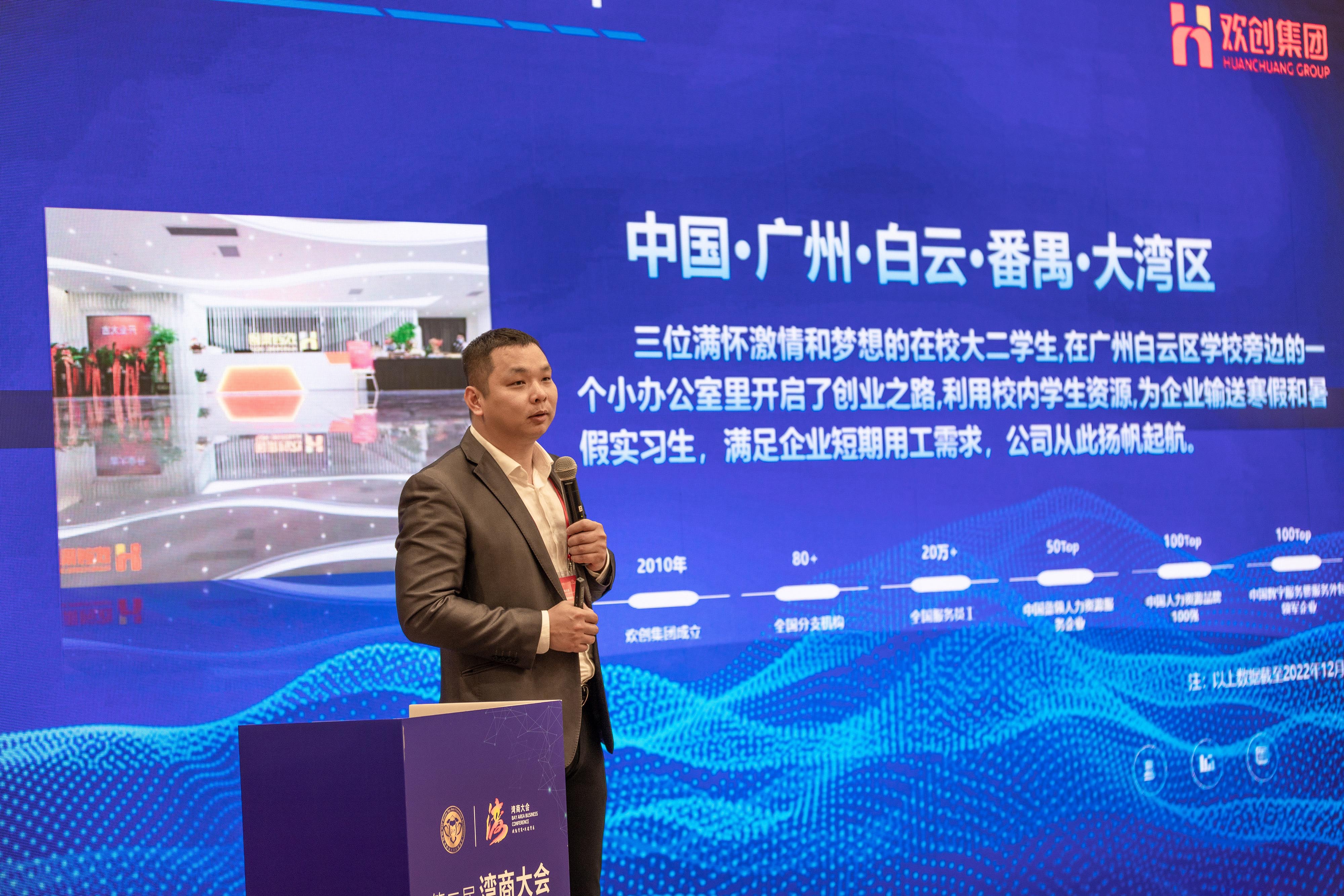 球友会（中国）集团