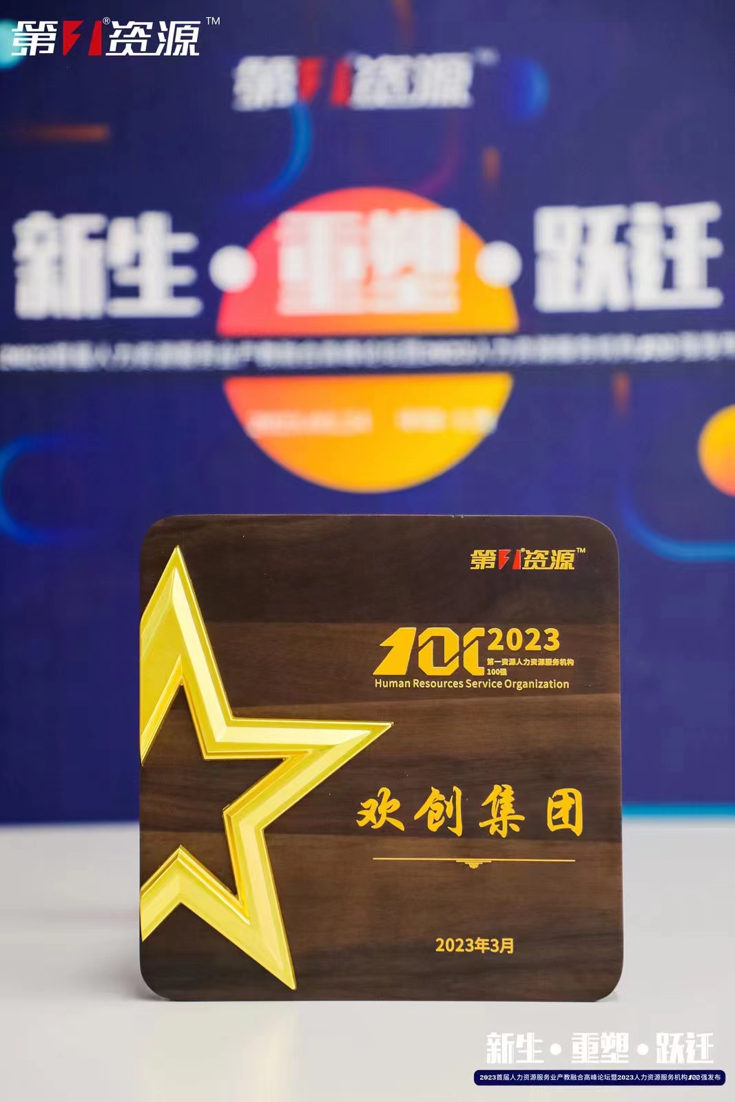 球友会（中国）集团