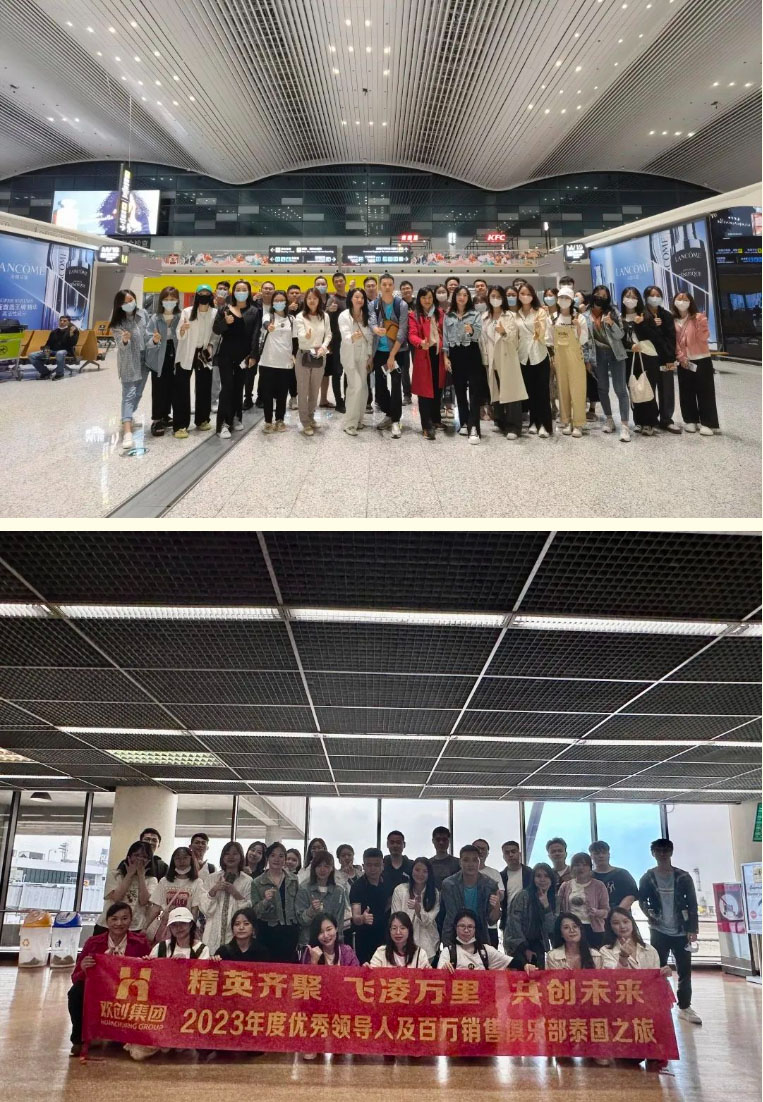 球友会（中国）集团