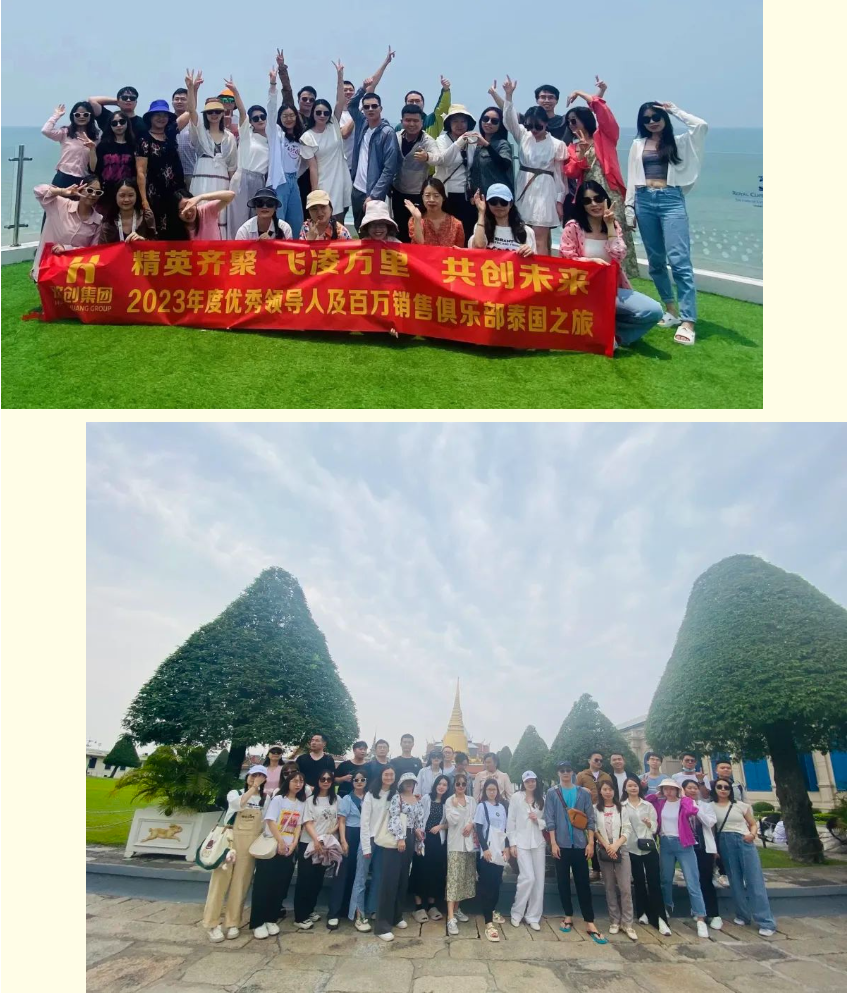球友会（中国）集团
