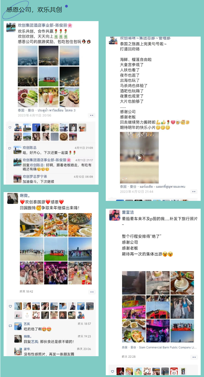 球友会（中国）集团