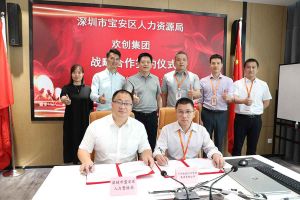 球友会（中国）集团与深圳市宝安区人力资源局达成战略合作