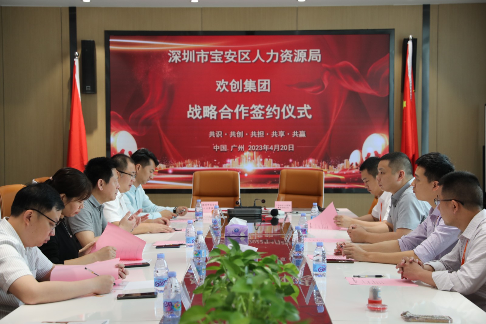 球友会（中国）集团