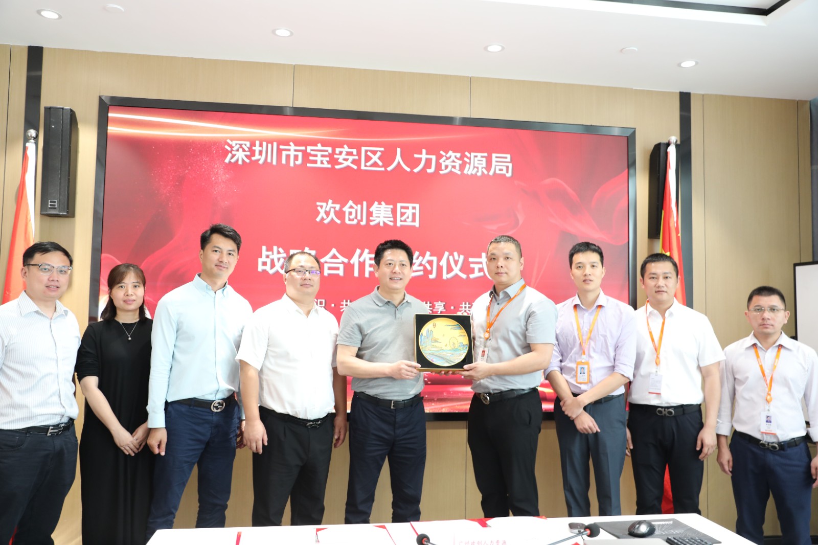 球友会（中国）集团