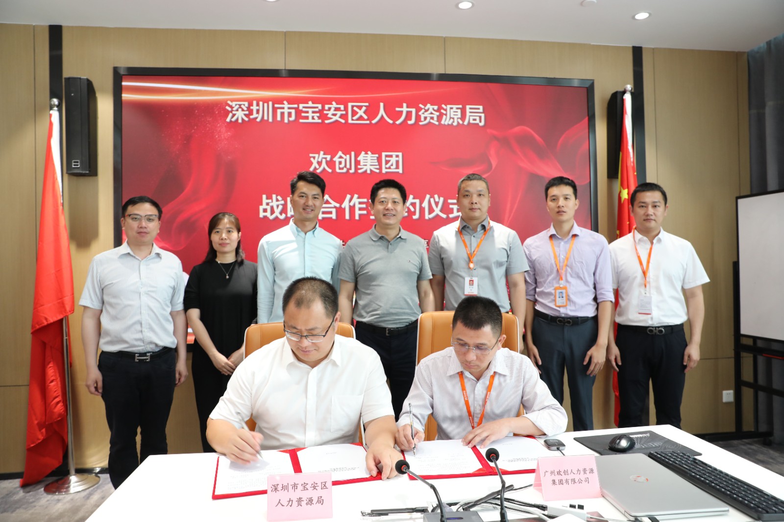 球友会（中国）集团