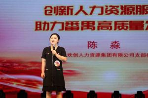 喜报！球友会（中国）集团党支部荣获番禺区演讲比赛三等奖