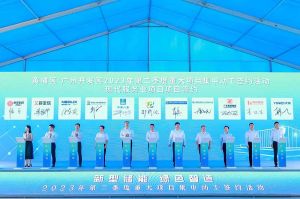 球友会（中国）集团受邀出席黄埔区、广州开发区重大项目集中动工签约仪式