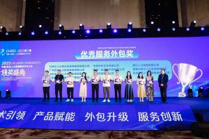 球友会（中国）集团荣获第二届中国（青岛）人力资源服务外包大会“优秀服务