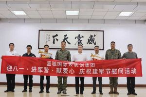 迎八一 进军营｜ 球友会（中国）集团参与建军节慰问活动向中国军人致敬