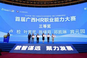 球友会（中国）集团广西公司参展中国—东盟人力资源合作与开发论坛暨中国—