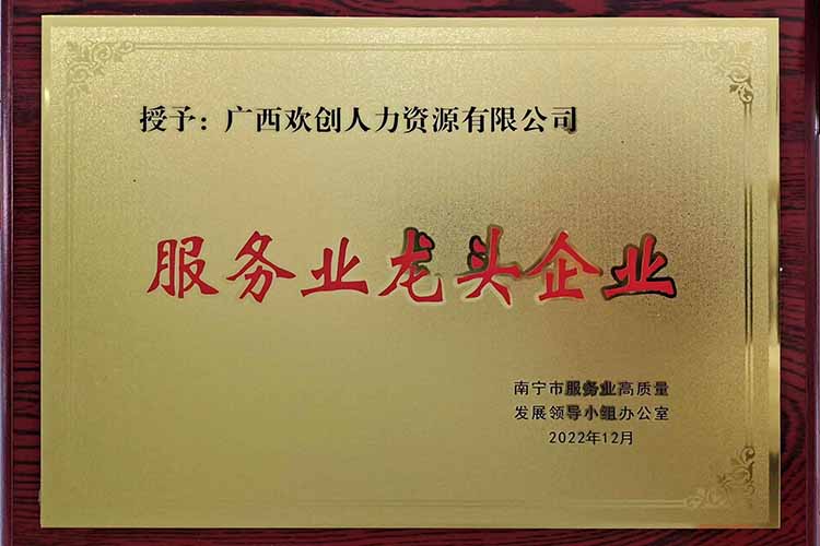 喜报连连 | 球友会（中国）集团广西公司近日荣获多项荣誉！
