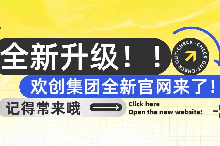官宣！球友会（中国）集团官网全新上线啦～