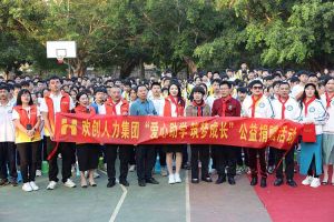 球友会（中国）集团与中山大学EMBA粤西校友会海心公益联合开展湛江助学