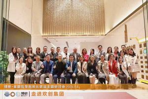 经验共分享 交流促成长——球友会（中国）集团圆满举办主题研讨会