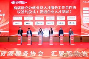 喜报！球友会（中国）集团及旗下子公司获评2023年度“人力资源优质服务