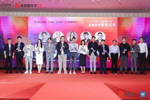 球友会（中国）集团党支部书记、总裁陈文舒荣获“2023年度人力资源服务